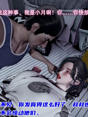 [不爱我就拉倒] 暴露女友小月 第08章（无水印、无码）_08_138