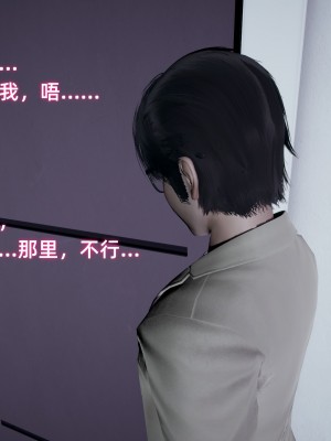 [不爱我就拉倒] 暴露女友小月 第08章（无水印、无码）_08_147