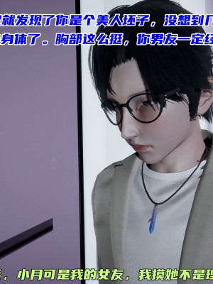 [不爱我就拉倒] 暴露女友小月 第08章（无水印、无码）_08_148