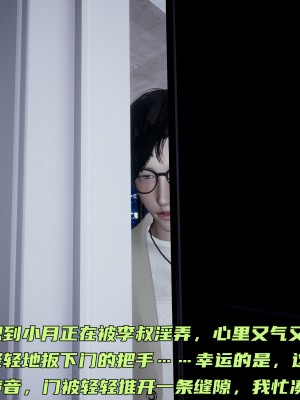 [不爱我就拉倒] 暴露女友小月 第08章（无水印、无码）_08_149