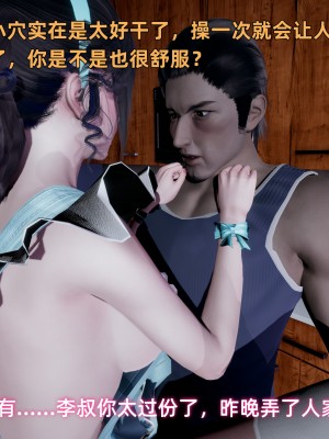 [不爱我就拉倒] 暴露女友小月 第08章（无水印、无码）_08_205