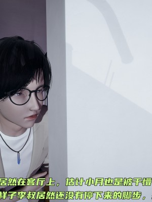[不爱我就拉倒] 暴露女友小月 第08章（无水印、无码）_08_213