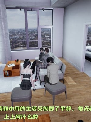 [不爱我就拉倒] 暴露女友小月 第09章（无水印、无码）_09_002