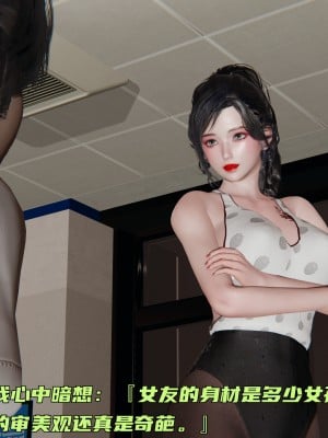 [不爱我就拉倒] 暴露女友小月 第09章（无水印、无码）_09_012