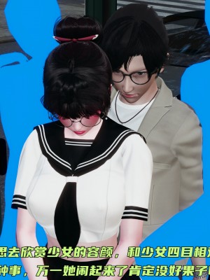 [不爱我就拉倒] 暴露女友小月 第09章（无水印、无码）_09_059
