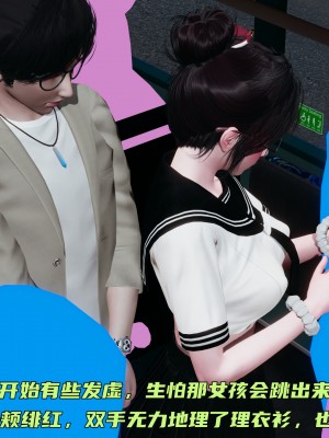 [不爱我就拉倒] 暴露女友小月 第09章（无水印、无码）_09_072