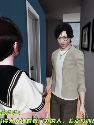 [不爱我就拉倒] 暴露女友小月 第09章（无水印、无码）_09_075