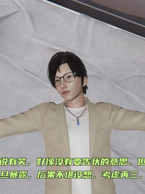 [不爱我就拉倒] 暴露女友小月 第09章（无水印、无码）_09_084