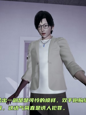 [不爱我就拉倒] 暴露女友小月 第09章（无水印、无码）_09_095