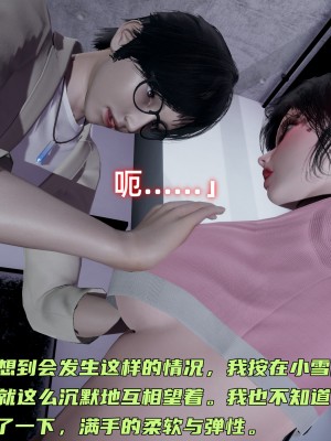 [不爱我就拉倒] 暴露女友小月 第09章（无水印、无码）_09_099