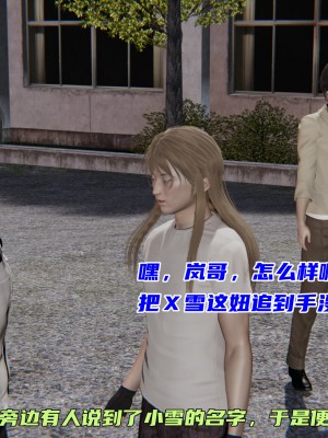 [不爱我就拉倒] 暴露女友小月 第09章（无水印、无码）_09_105
