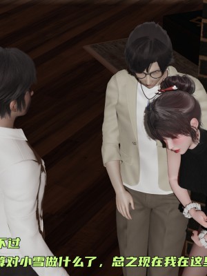 [不爱我就拉倒] 暴露女友小月 第09章（无水印、无码）_09_135