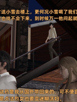 [不爱我就拉倒] 暴露女友小月 第09章（无水印、无码）_09_144