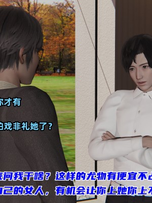 [不爱我就拉倒] 暴露女友小月 第10章（无水印、无码）_10_069
