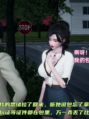 [不爱我就拉倒] 暴露女友小月 第10章（无水印、无码）_10_081