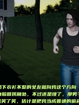 [不爱我就拉倒] 暴露女友小月 第10章（无水印、无码）_10_104