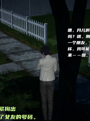 [不爱我就拉倒] 暴露女友小月 第10章（无水印、无码）_10_109