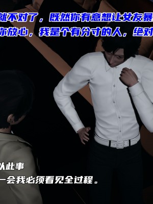[不爱我就拉倒] 暴露女友小月 第10章（无水印、无码）_10_125
