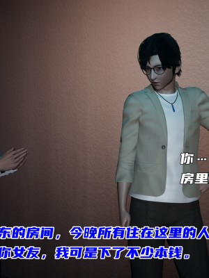 [不爱我就拉倒] 暴露女友小月 第10章（无水印、无码）_10_128