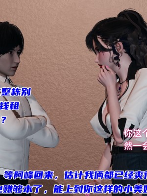 [不爱我就拉倒] 暴露女友小月 第10章（无水印、无码）_10_153