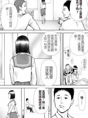 [周藤来空] 男に興味ないように見えて1日4回オナるむっつり女子の笠岡さん_03