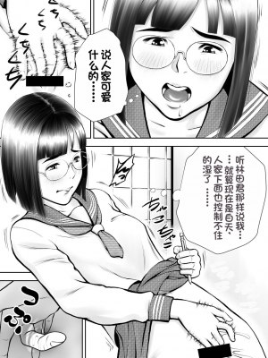 [周藤来空] 男に興味ないように見えて1日4回オナるむっつり女子の笠岡さん_05