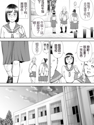 [周藤来空] 男に興味ないように見えて1日4回オナるむっつり女子の笠岡さん_13