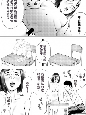 [周藤来空] 男に興味ないように見えて1日4回オナるむっつり女子の笠岡さん_19