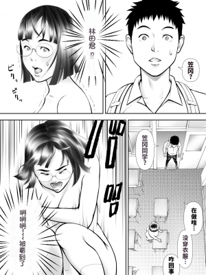 [周藤来空] 男に興味ないように見えて1日4回オナるむっつり女子の笠岡さん_21