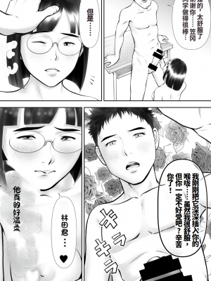 [周藤来空] 男に興味ないように見えて1日4回オナるむっつり女子の笠岡さん_39