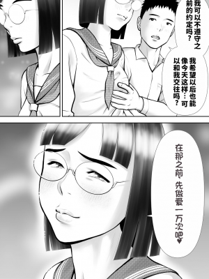 [周藤来空] 男に興味ないように見えて1日4回オナるむっつり女子の笠岡さん_67