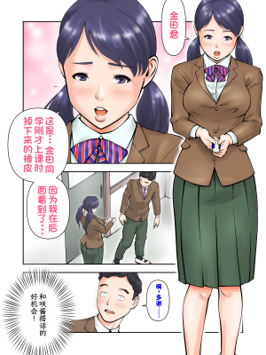 [周藤来空] 双子のさきとゆき_02