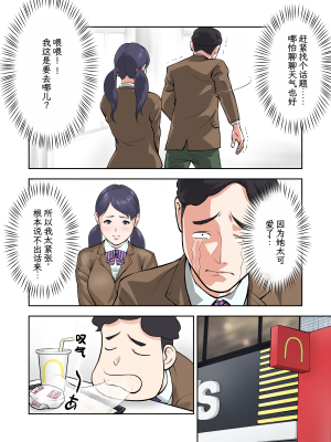 [周藤来空] 双子のさきとゆき_03
