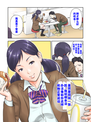 [周藤来空] 双子のさきとゆき_04