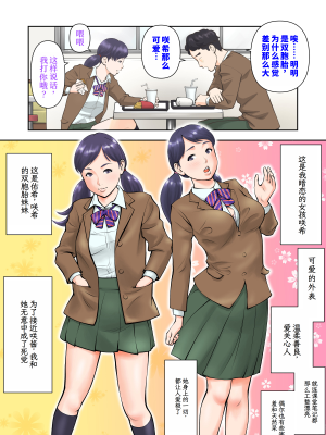 [周藤来空] 双子のさきとゆき_05