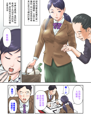 [周藤来空] 双子のさきとゆき_06