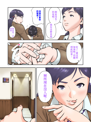 [周藤来空] 双子のさきとゆき_07