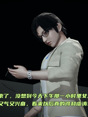 [不爱我就拉倒] 暴露女友小月 第11章（无水印、无码）_11_071