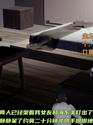 [不爱我就拉倒] 暴露女友小月 第11章（无水印、无码）_11_136