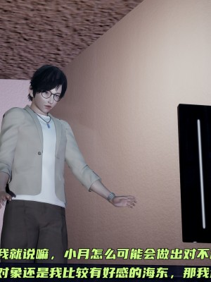 [不爱我就拉倒] 暴露女友小月 第11章（无水印、无码）_11_164
