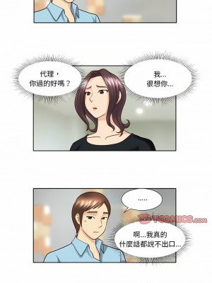 無法談戀愛的她 15-26話[完結]_18_1