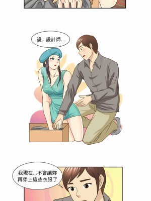 無法談戀愛的她 15-26話[完結]_22_4