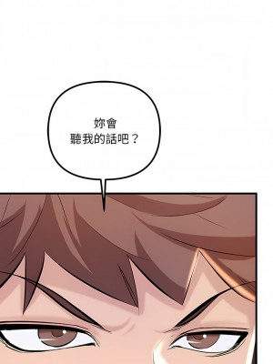 走味的初戀 15-16話_15_03