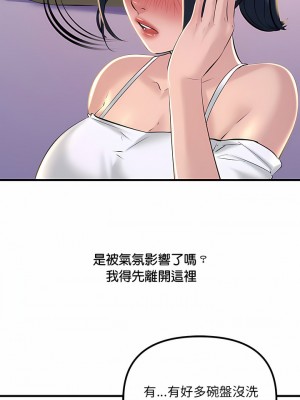 走味的初戀 15-16話_15_12