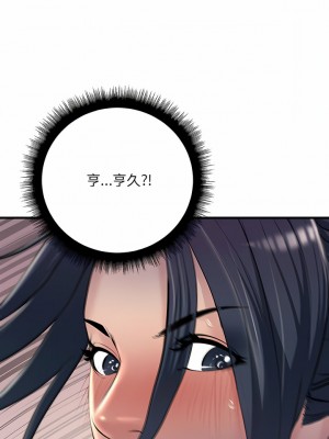 走味的初戀 15-16話_15_14