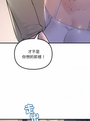 走味的初戀 15-16話_15_15