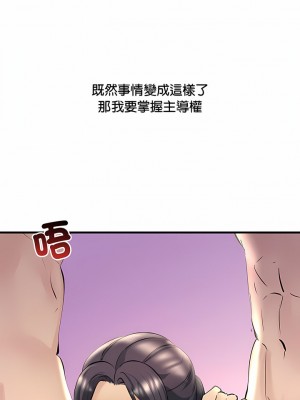 走味的初戀 15-16話_16_14