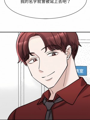 我的完美謬思 14-15話_14_06