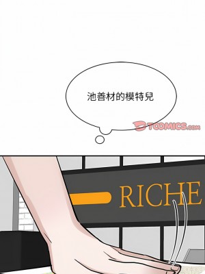 我的完美謬思 14-15話_14_08