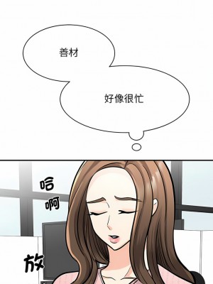 我的完美謬思 14-15話_14_09